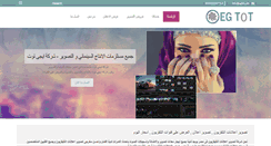 Desktop Screenshot of egtot.com
